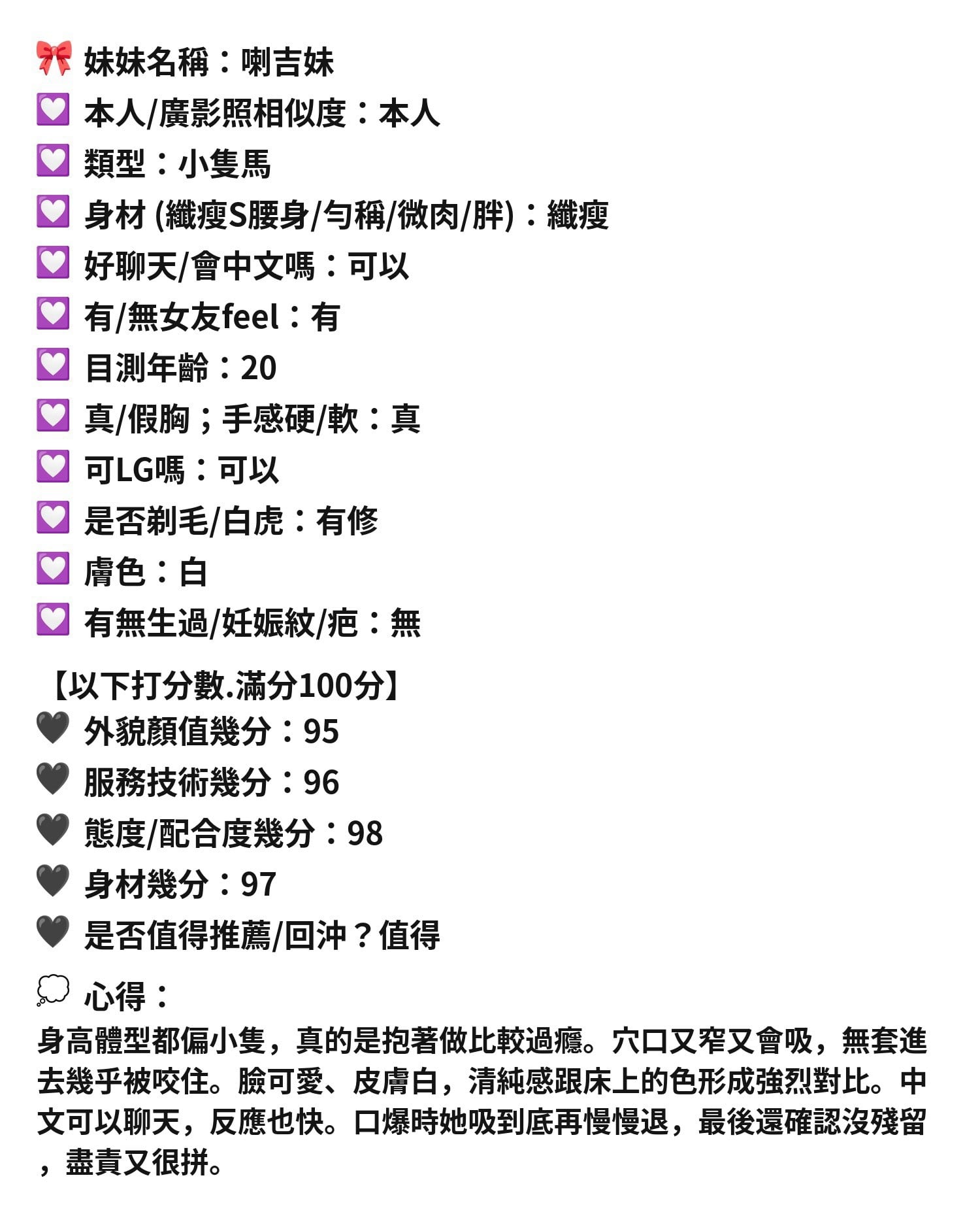 喇吉妹 新竹東區定點茶:圖片 12