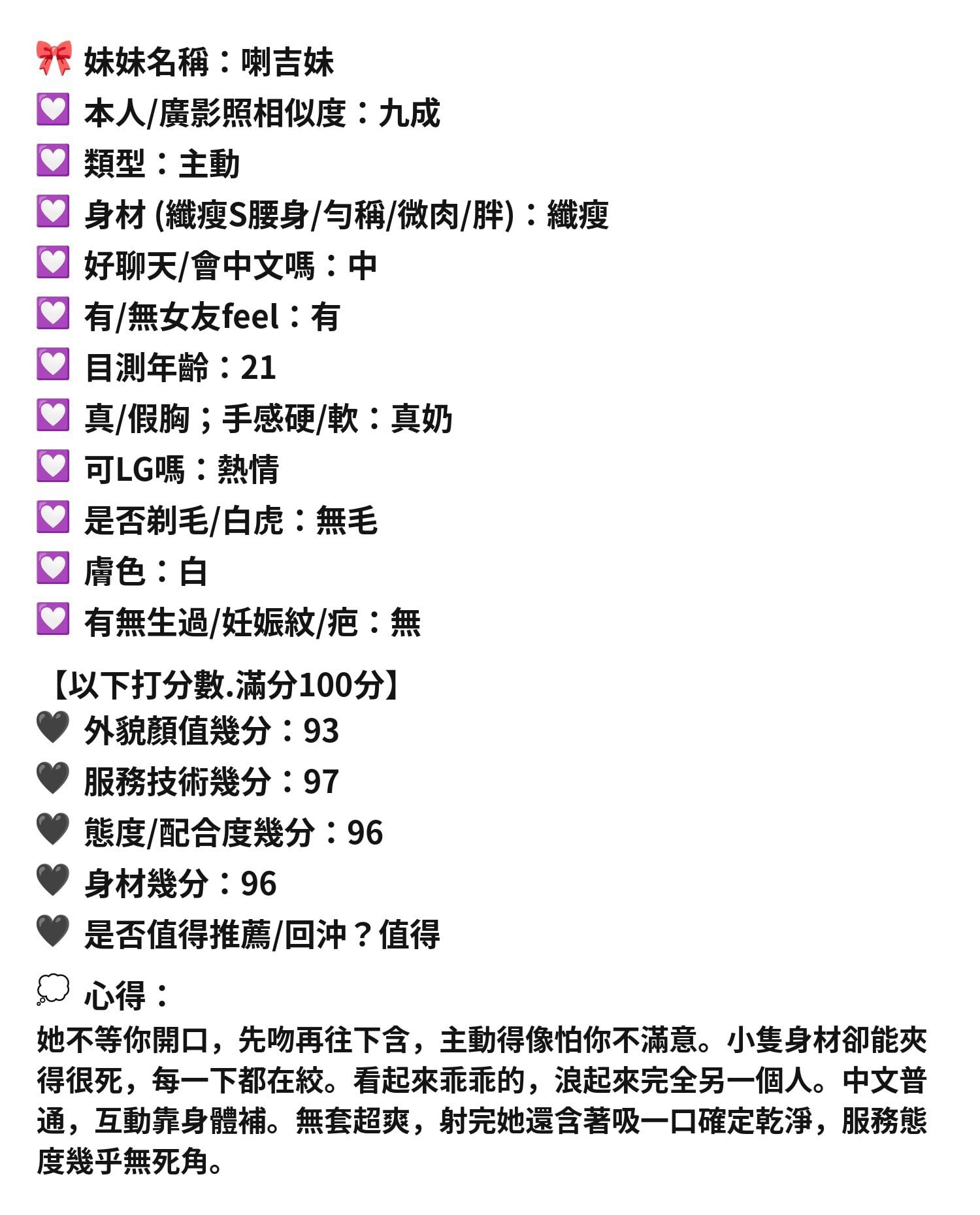 喇吉妹 新竹東區定點茶:圖片 13