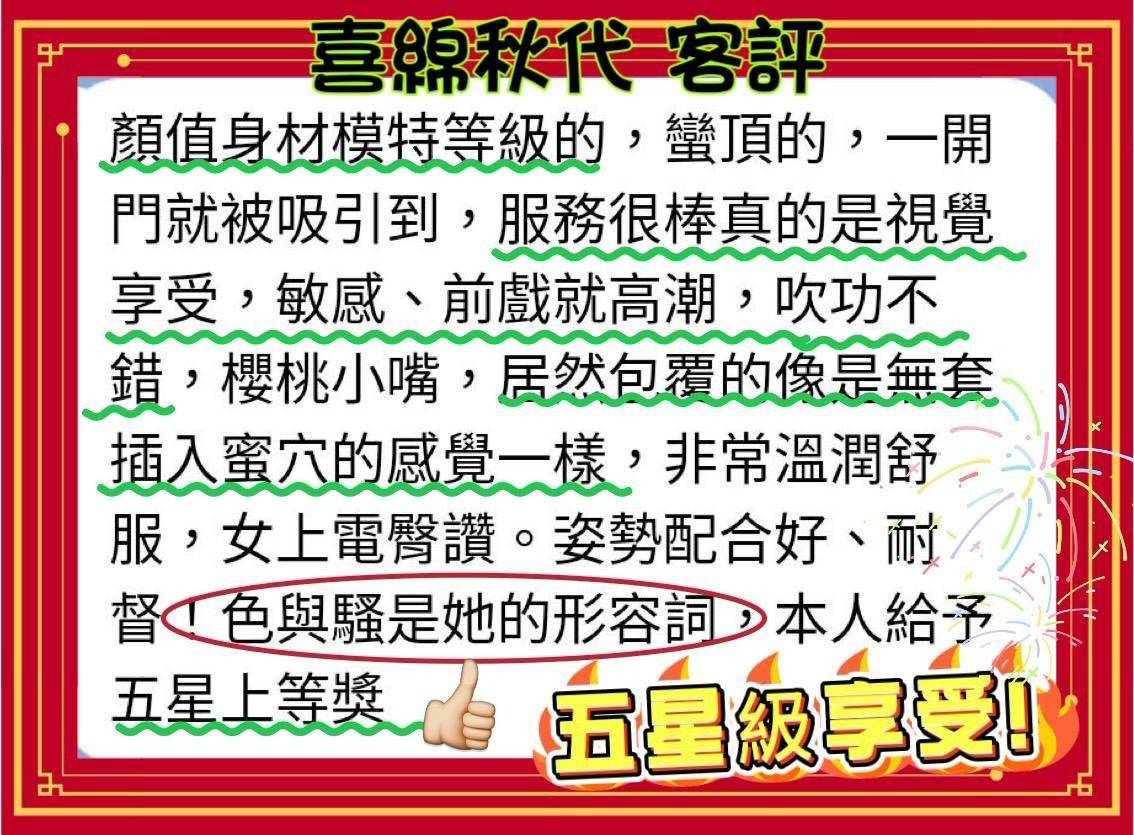 台南外送/定點茶 喜綿秋代 援交:圖片 5