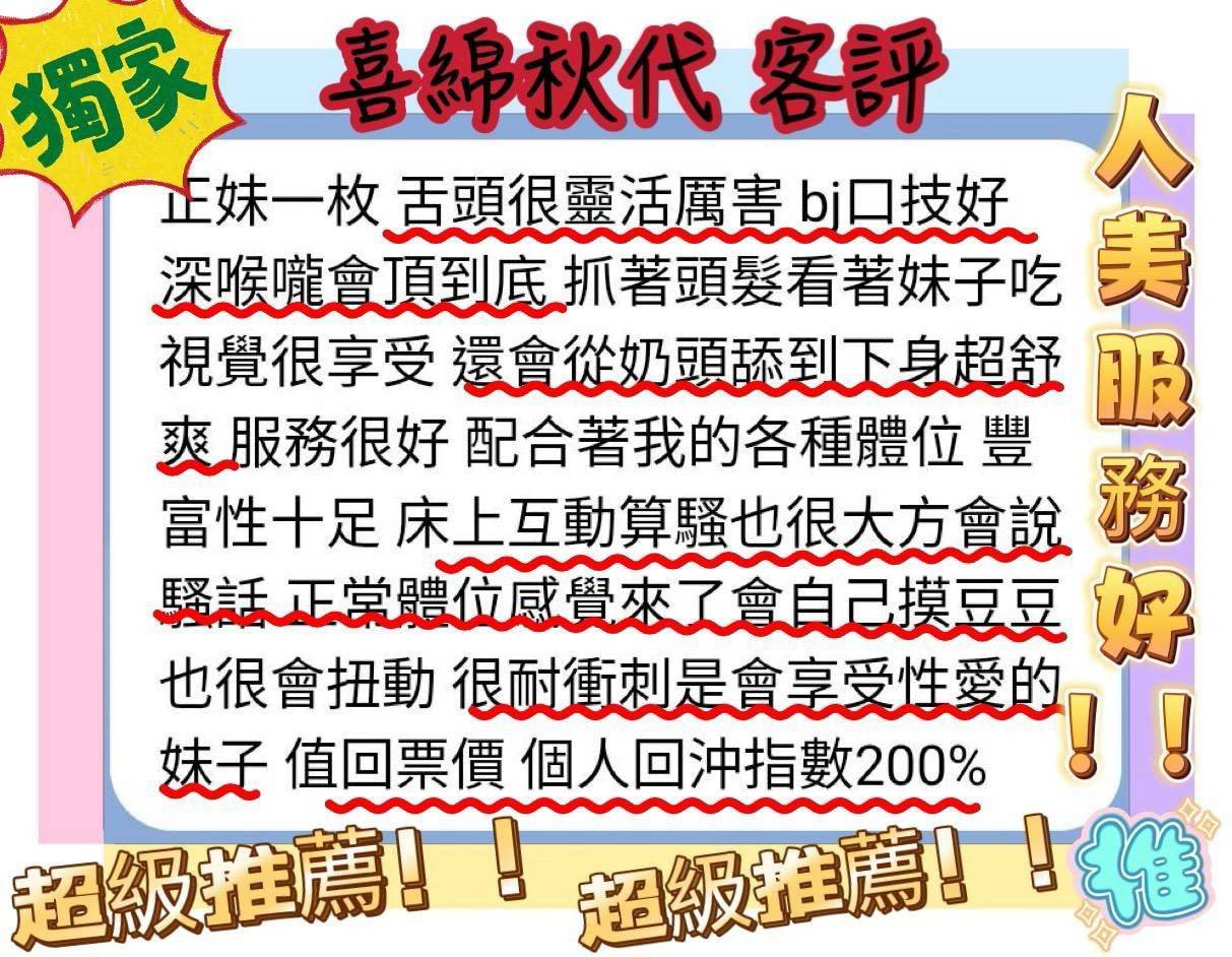 台南外送/定點茶 喜綿秋代 援交:圖片 6