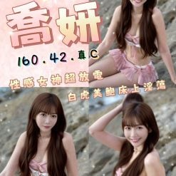 新北定點茶 喬妍 援交