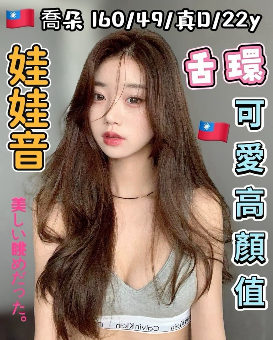 台中外送/定點茶 喬朵 援交