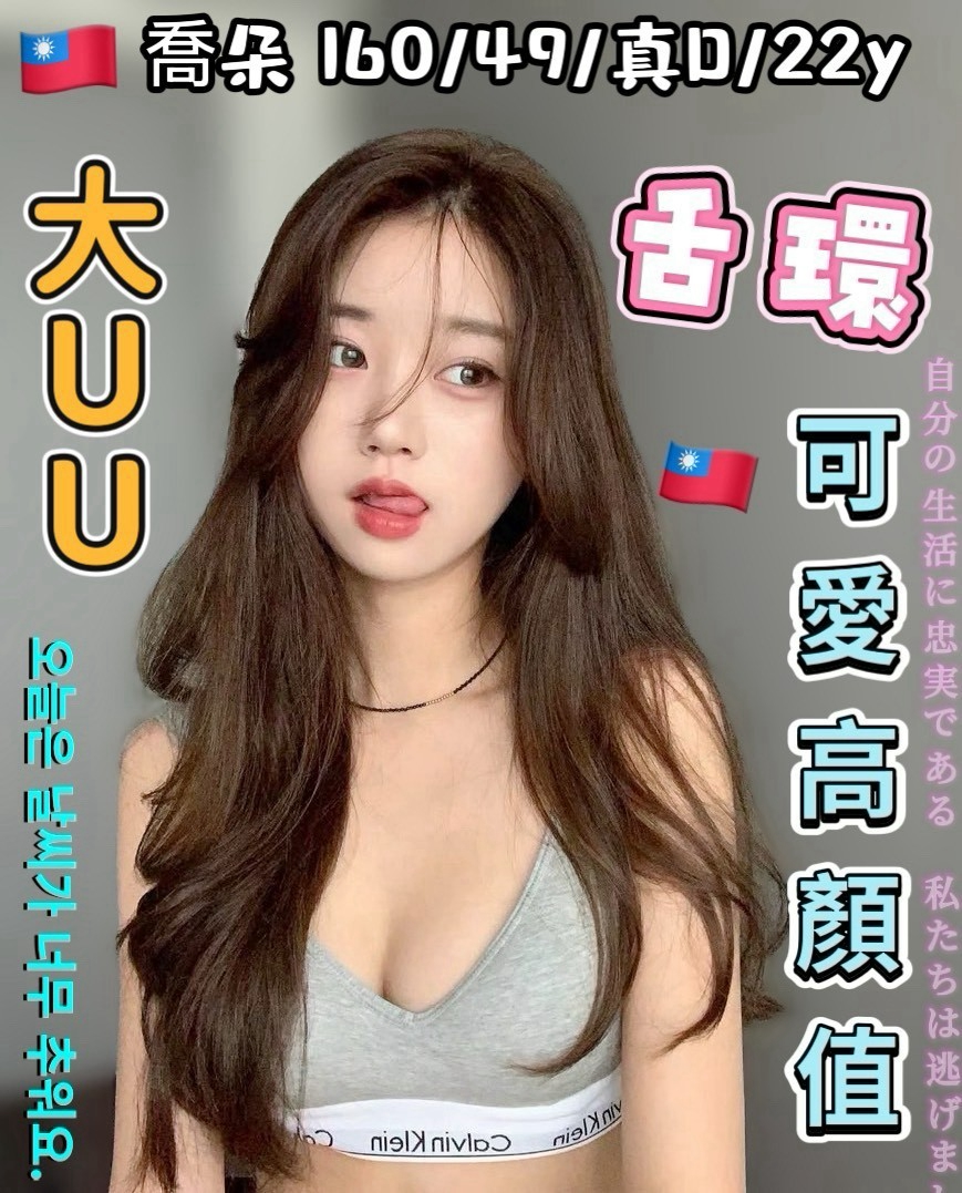 台中外送/定點茶 喬朵 援交:圖片 10