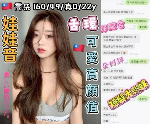 台中外送/定點茶 喬朵 援交:圖片 2
