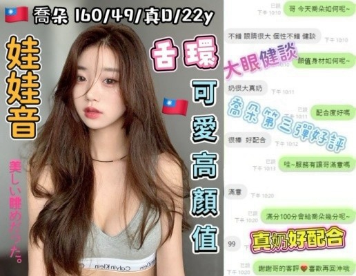 台中外送/定點茶 喬朵 援交:圖片 3