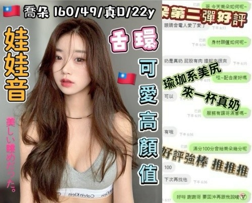 台中外送/定點茶 喬朵 援交:圖片 4