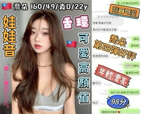 台中外送/定點茶 喬朵 援交:圖片 11