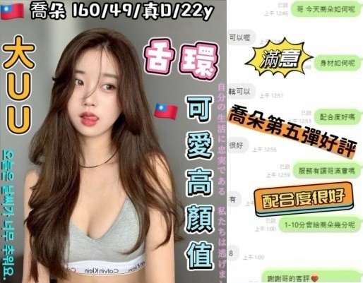 台中外送/定點茶 喬朵 援交:圖片 5