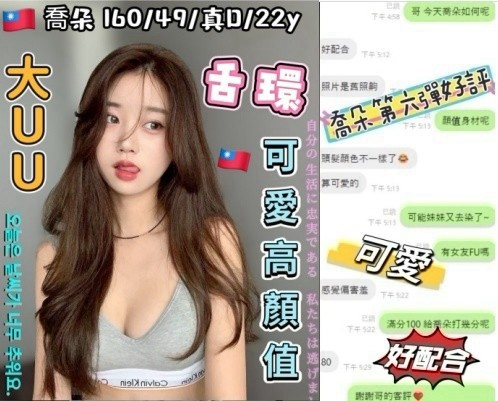 台中外送/定點茶 喬朵 援交:圖片 6