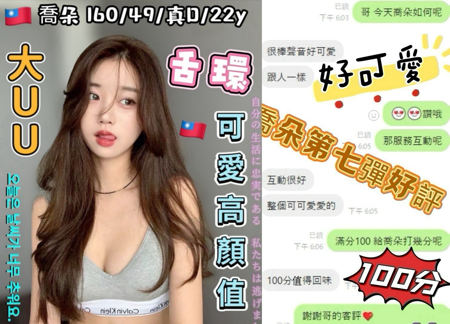 台中外送/定點茶 喬朵 援交:圖片 7