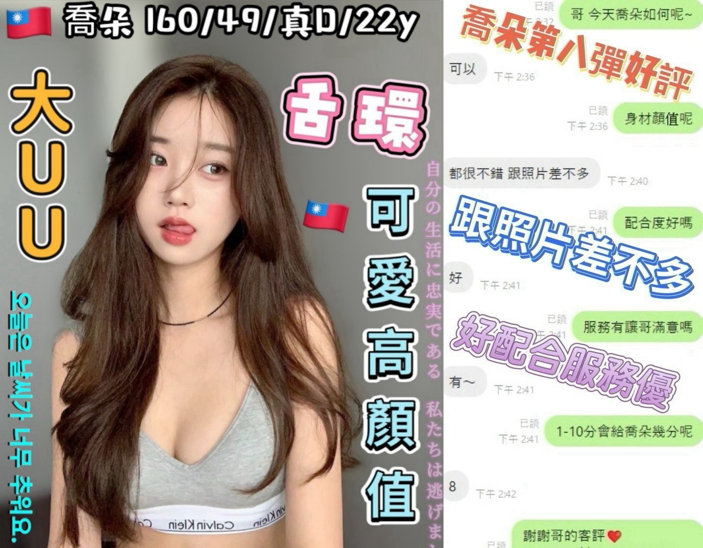 台中外送/定點茶 喬朵 援交:圖片 8