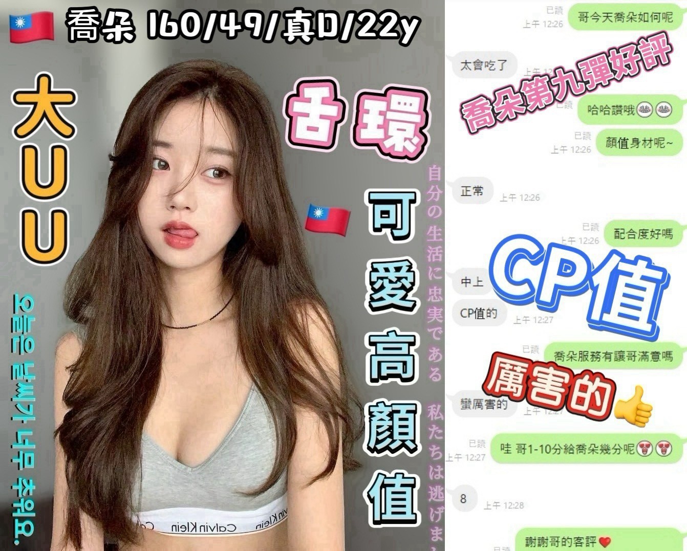 台中外送/定點茶 喬朵 援交:圖片 9