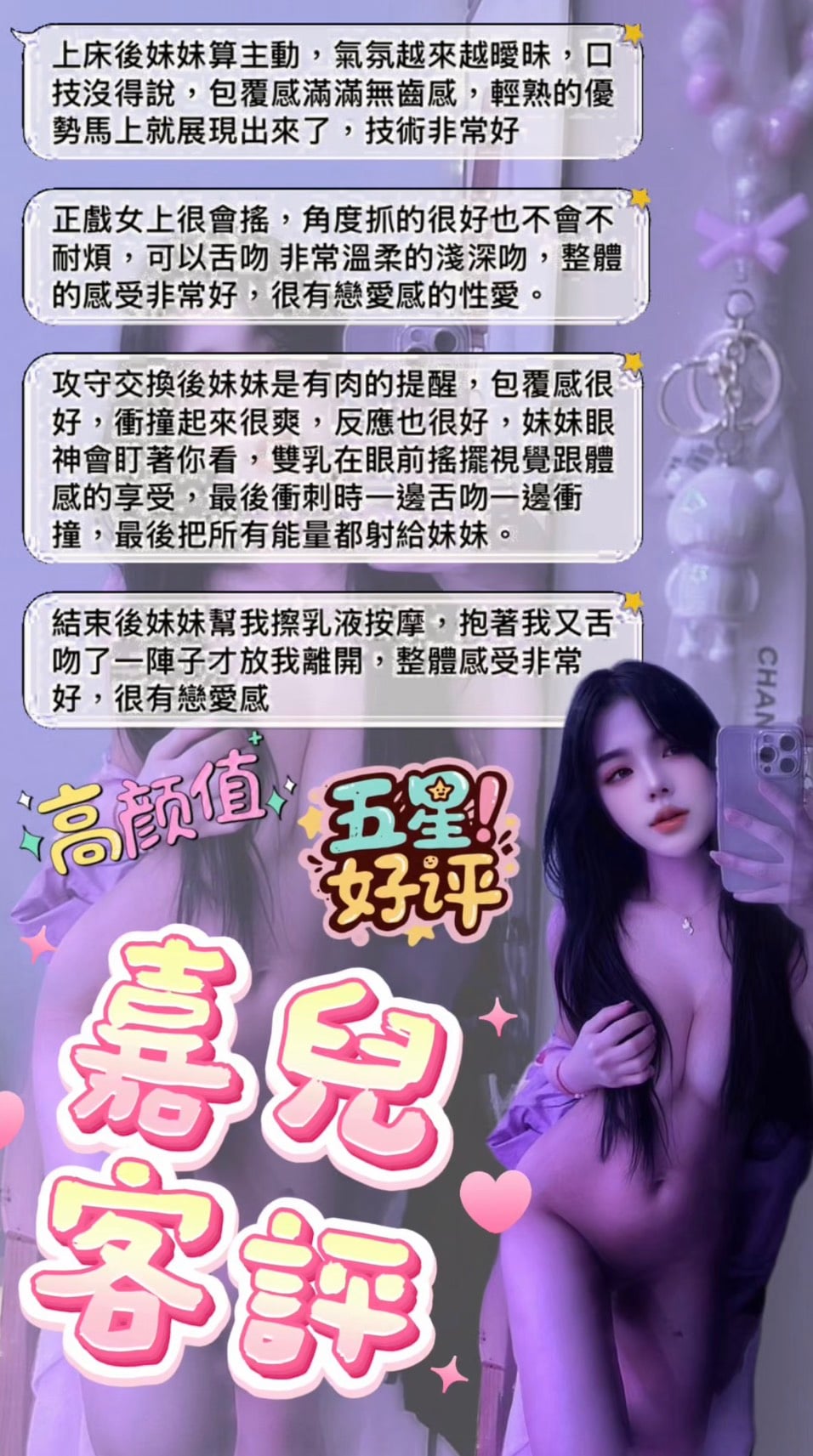 新北定點茶 嘉兒 援交:圖片 5