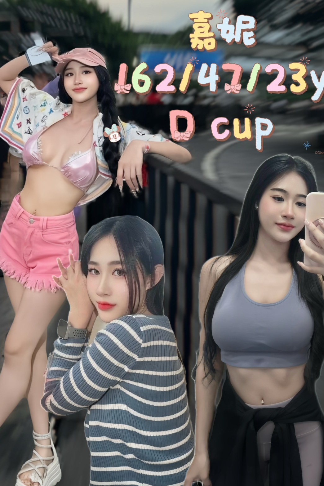新北定點茶 嘉妮 援交