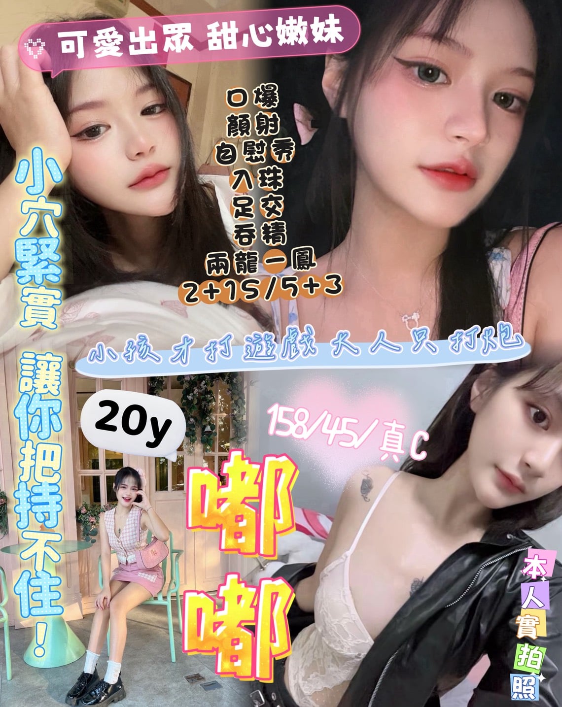 嘟嘟 新竹東區定點茶