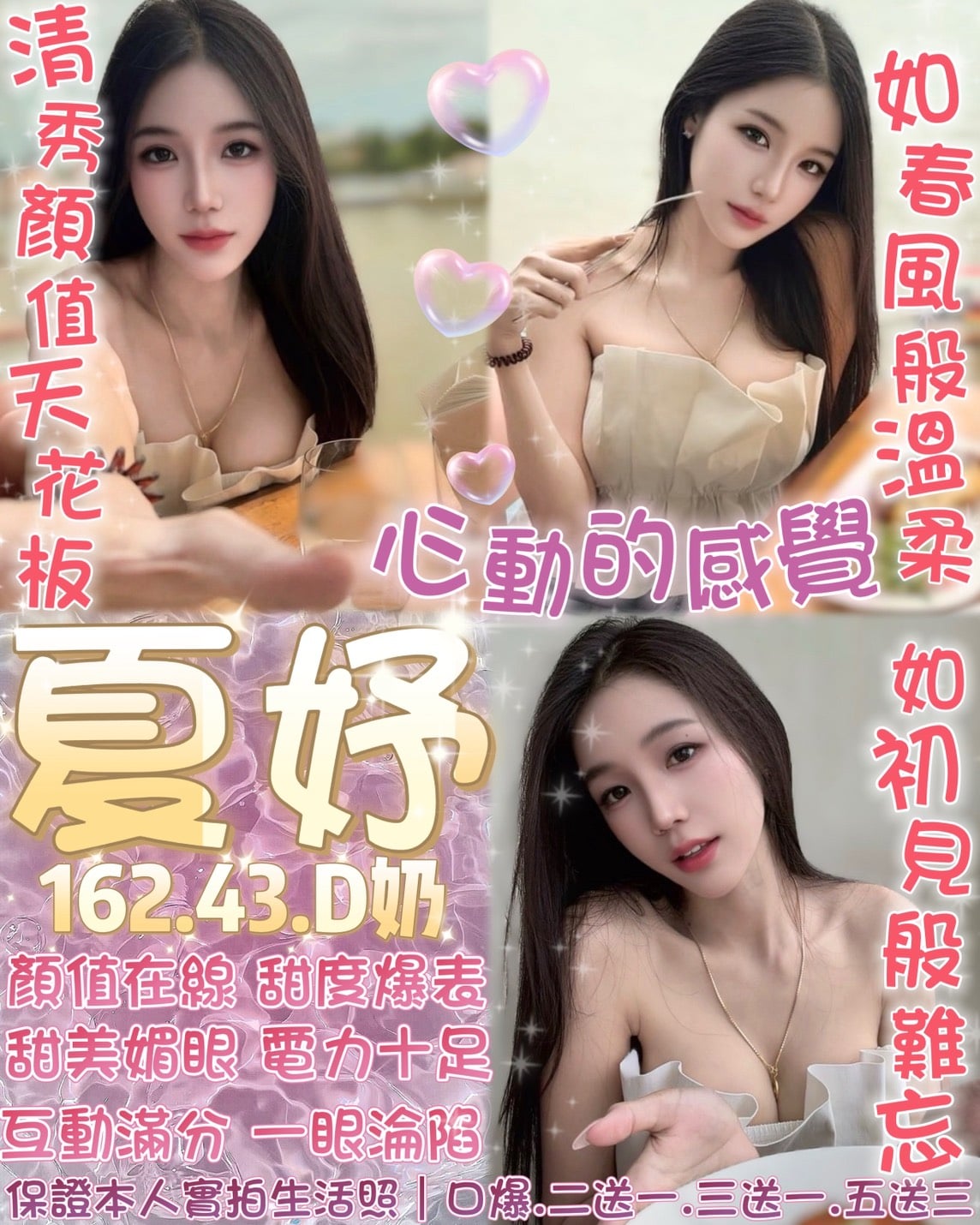 台北定點茶 夏妤 援交