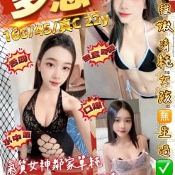 桃園定點茶 多惠 援交