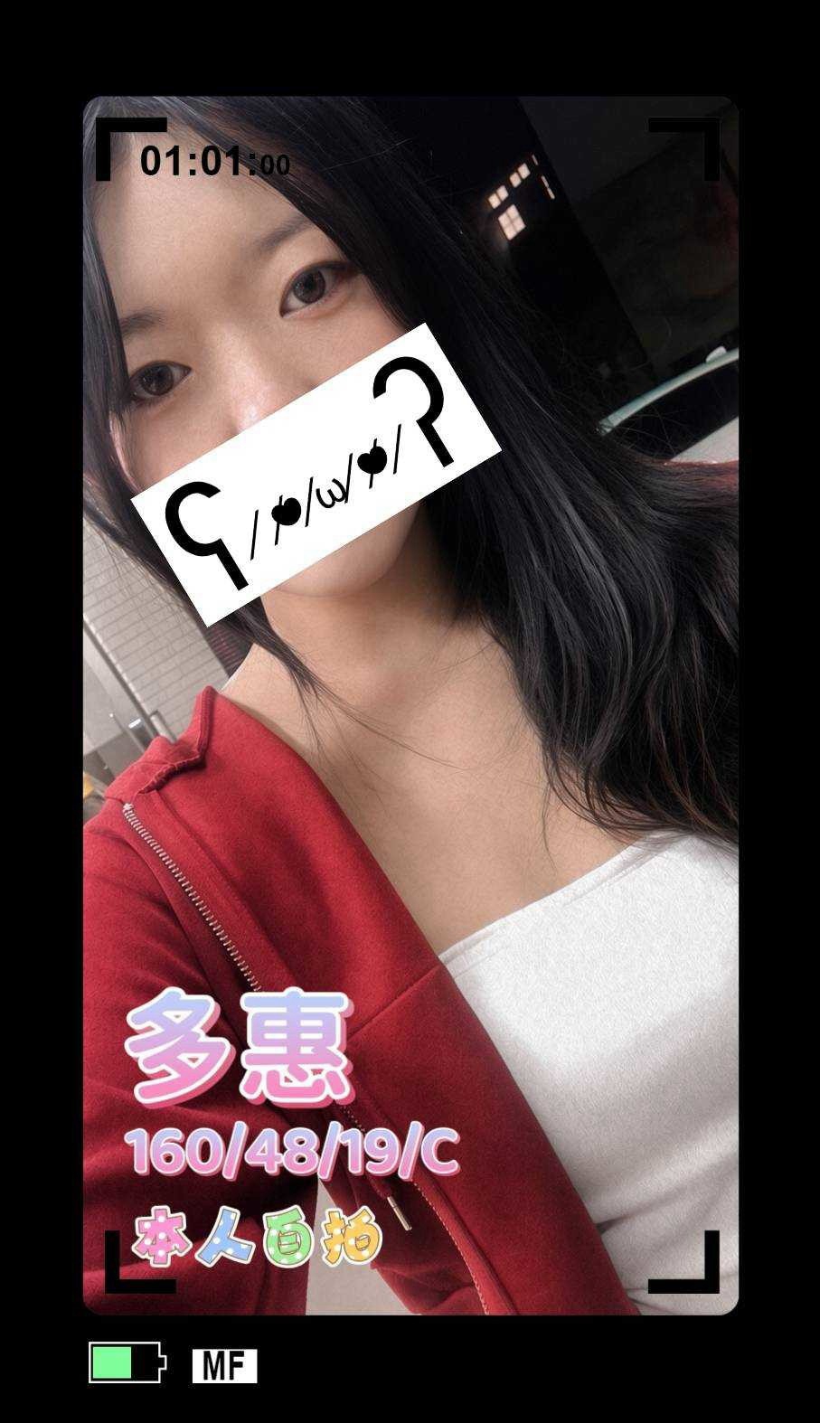 多惠 台中外送茶