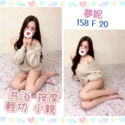 夢妮 台北市中山區定點茶