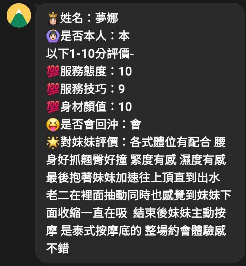 夢娜 嘉義市西區定點茶:圖片 6