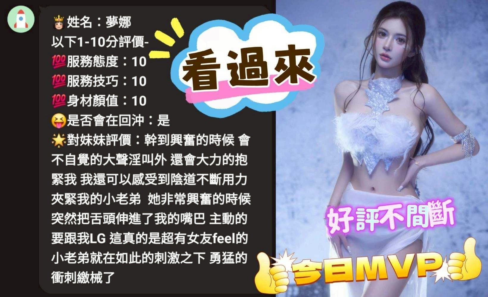 夢娜 雲林虎尾鎮定點茶:圖片 3