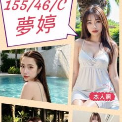 夢婷 苗栗竹南定點茶