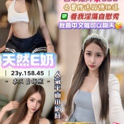 桃園定點茶 夢星然 援交