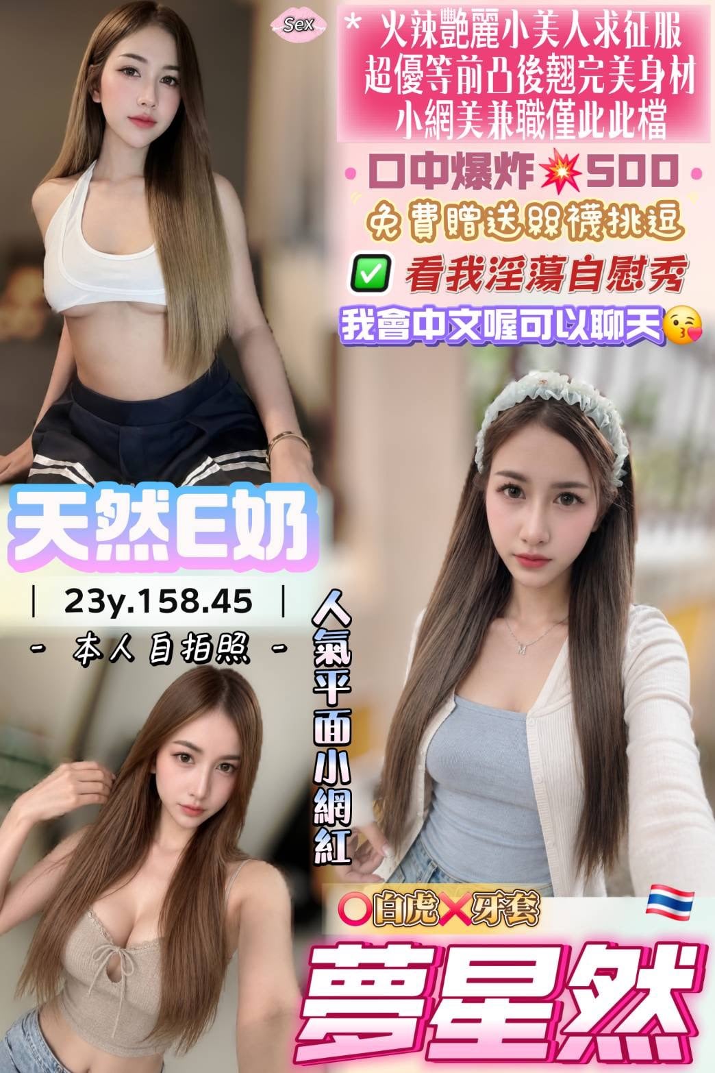 桃園定點茶 夢星然 援交