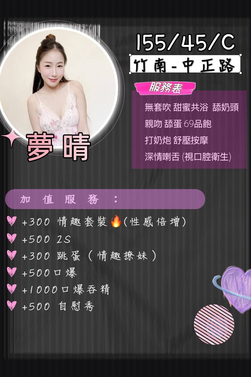 夢晴 苗栗竹南定點茶:圖片 2