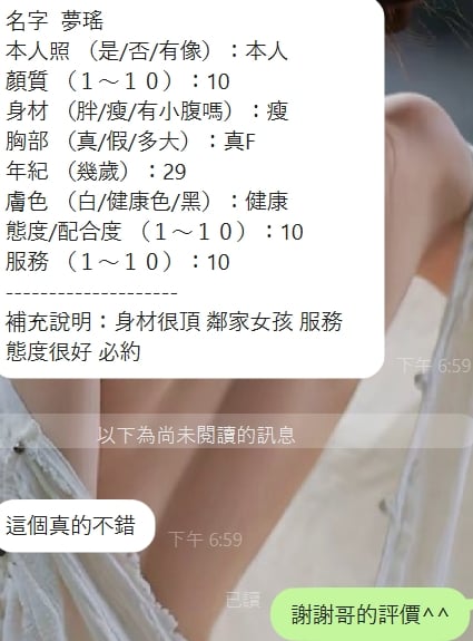夢瑤 新竹竹北定點茶:圖片 2