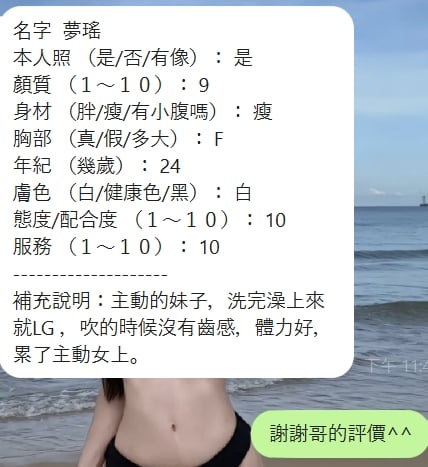 夢瑤 新竹竹北定點茶:圖片 11