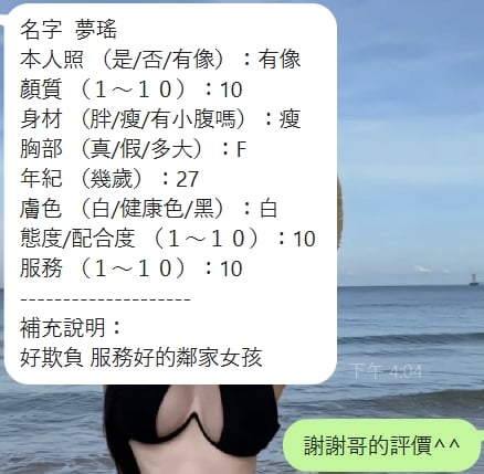 夢瑤 新竹竹北定點茶:圖片 3
