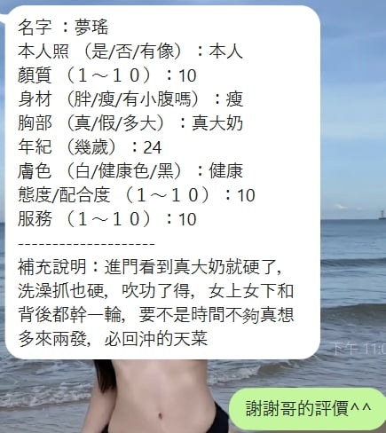 夢瑤 新竹竹北定點茶:圖片 4