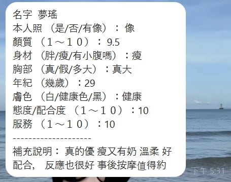 夢瑤 新竹竹北定點茶:圖片 12