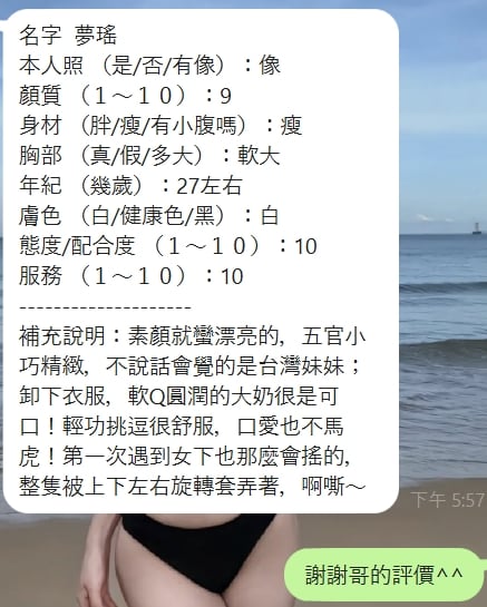 夢瑤 新竹竹北定點茶:圖片 5