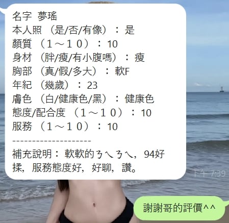 夢瑤 新竹竹北定點茶:圖片 6