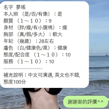 夢瑤 新竹竹北定點茶:圖片 7