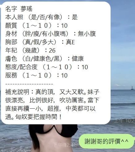 夢瑤 新竹竹北定點茶:圖片 8