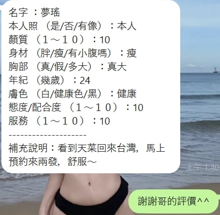 夢瑤 新竹竹北定點茶:圖片 9