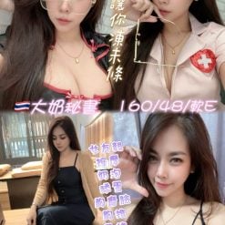 大奶秘書 新北市林口區定點茶