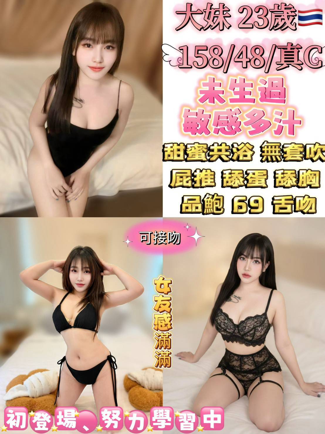 台北定點茶 大妹 援交