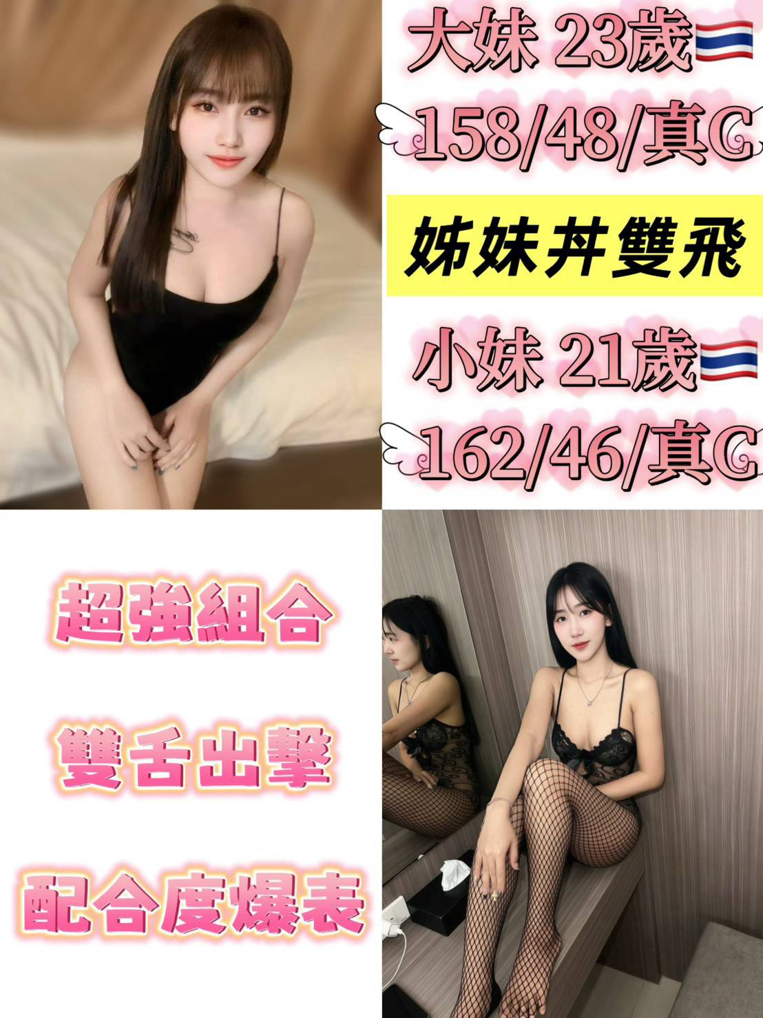 台北定點茶 大妹 援交:圖片 5