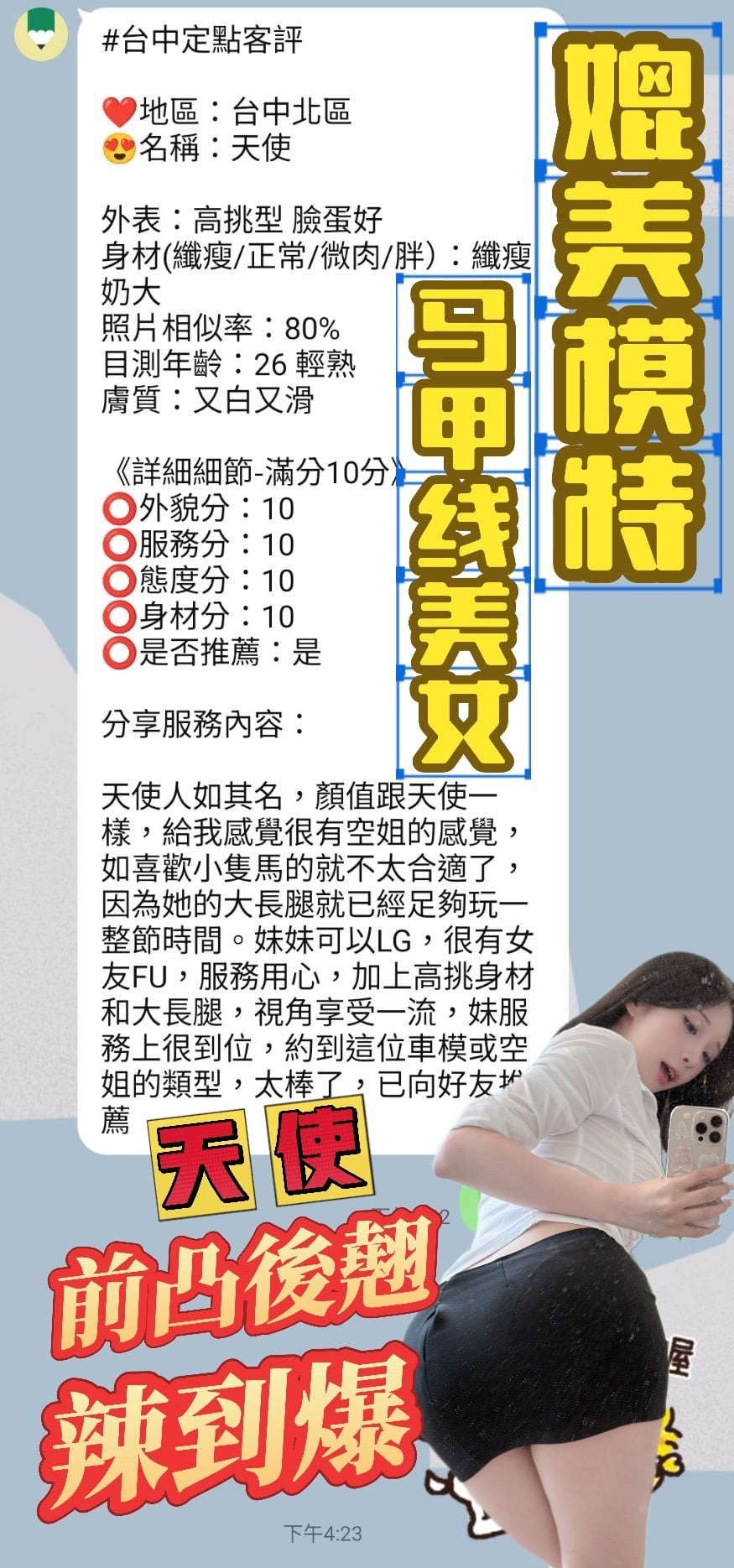 天使 台中市北區定點茶:圖片 2