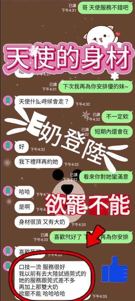 天使 台中市北區定點茶:圖片 3