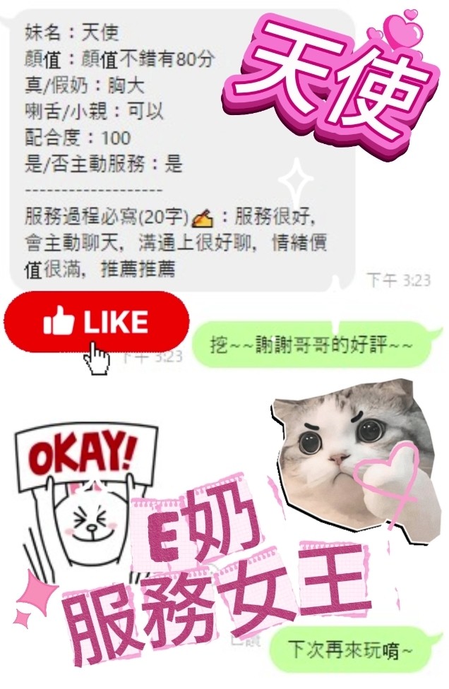 天使 台中市北區定點茶:圖片 4