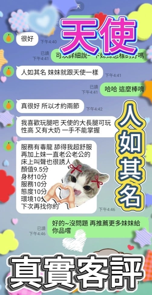 天使 台中市北區定點茶:圖片 5