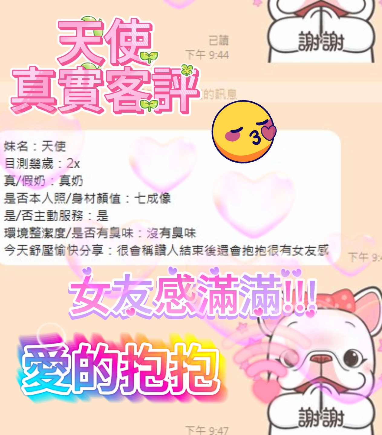 天使 台中市北區定點茶:圖片 6