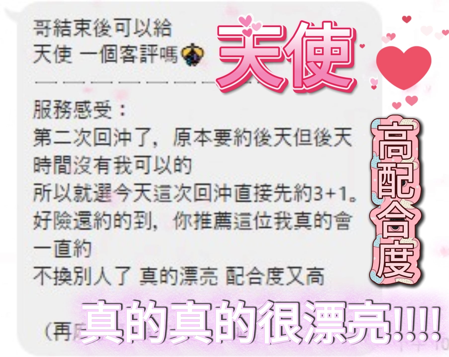 天使 台中市北區定點茶:圖片 7