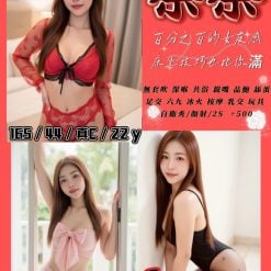 奈奈 南投市區定點茶