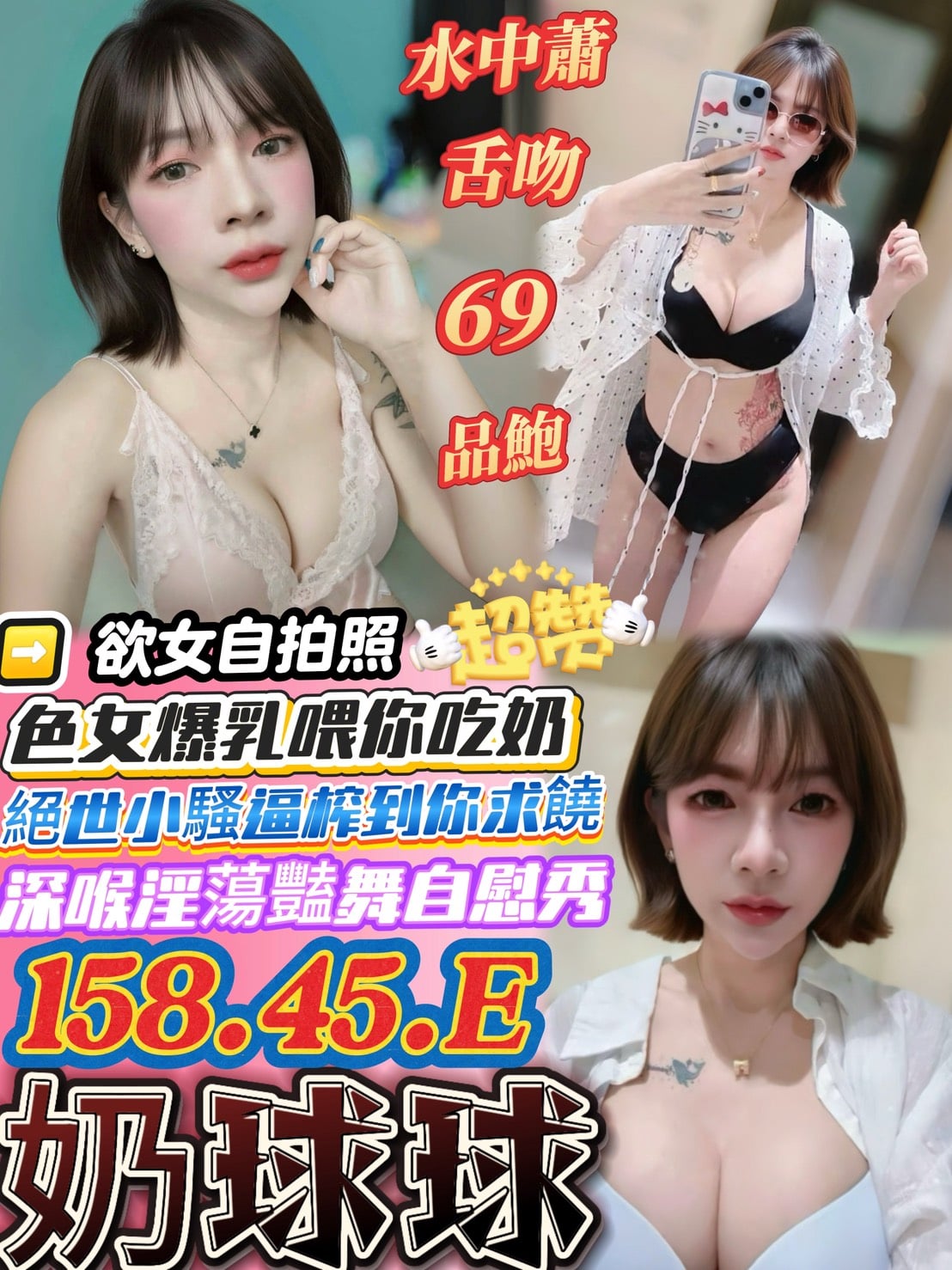 台中沙鹿區定點茶 奶球球